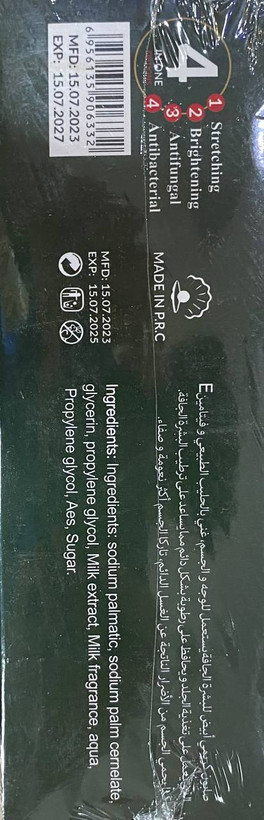 صابون زردچوبه اورجینال مادام رانی ضد جوش سرسیاه و لک