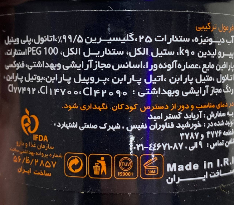 ژل موی کریستال رایحه هندوانه