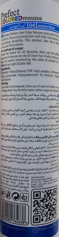 موس مو رنگی فانتزی پرفکت