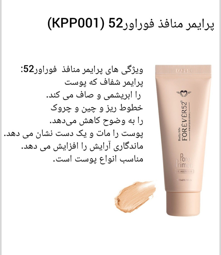 پرایمر منافذ مدل kpp001فور اور۵۲