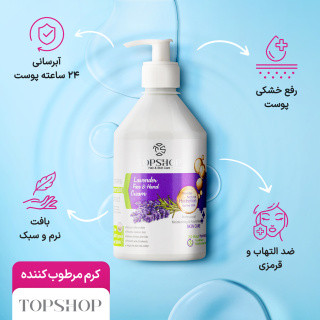 کرم مرطوب کننده استوخدوس ۵۰۰میل تاپ شاپ