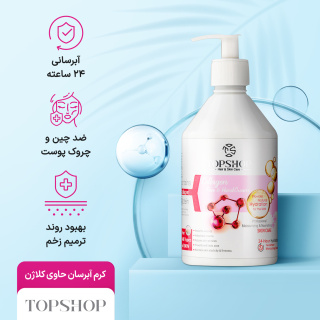 کرم مرطوب کننده کلاژن ۵۰۰میل تاپ شاپ