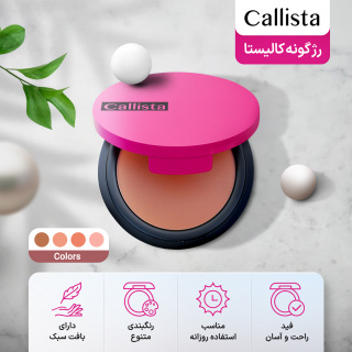 رژگونه کالر اند ارت کالیستا در دو رنگ