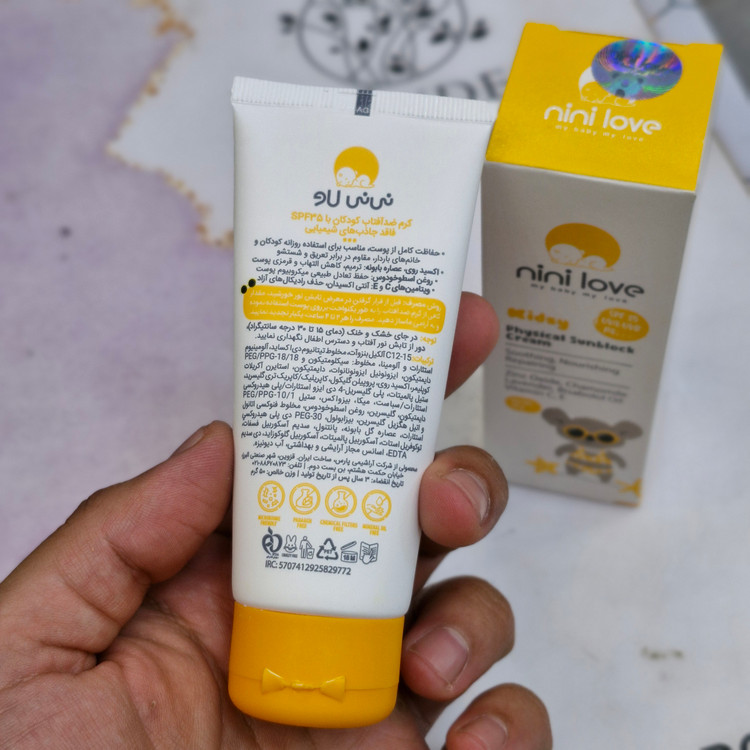 ضدآفتاب کودک نینی لاوspf35